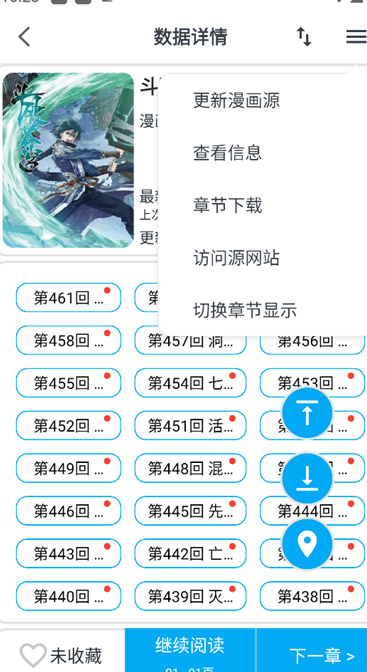 奇猫漫画 免费漫画入口页面弹窗(图6)