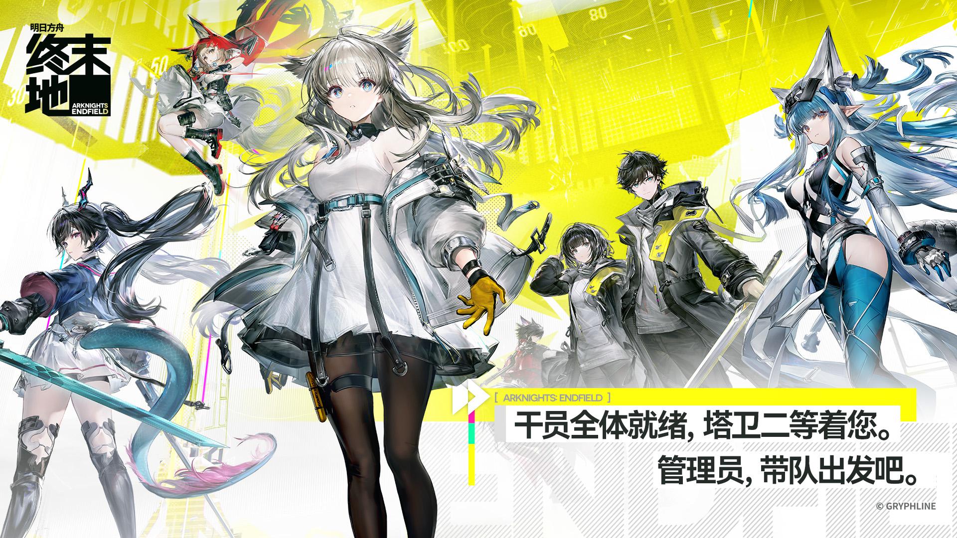 明日方舟终末地资源回收站怎么玩