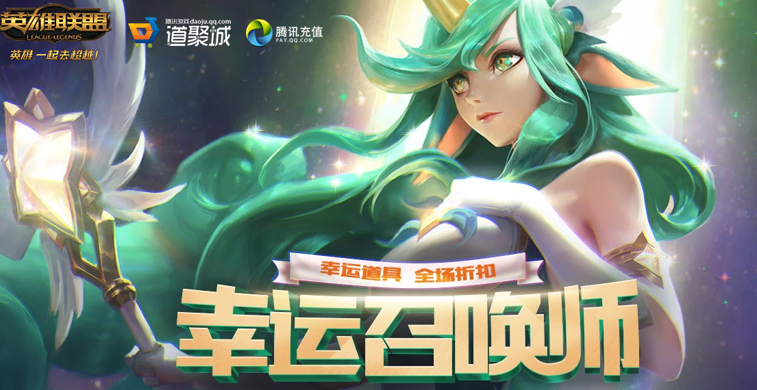 《LOL》2026年2月幸运召唤师活动介绍