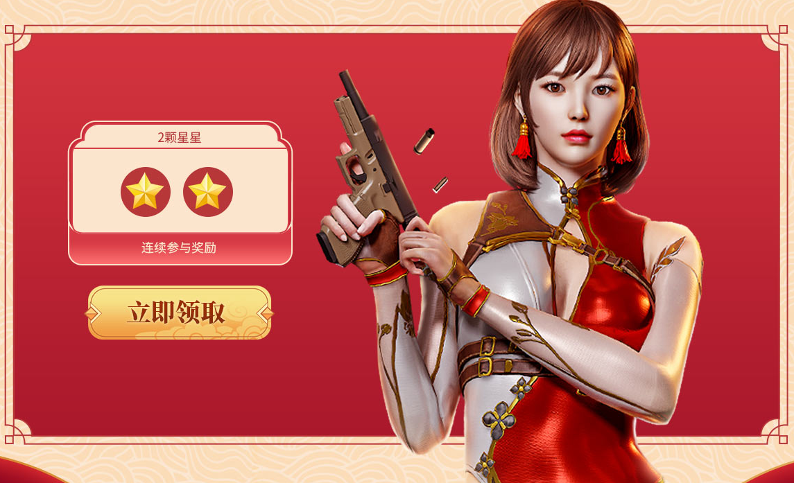 《CF》2026年2月枪王自助餐活动网址