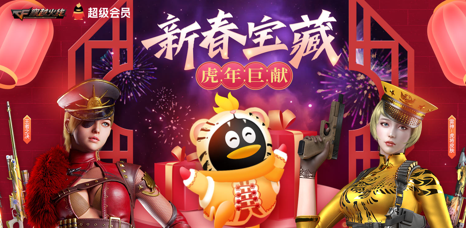 《CF》2026年2月枪王自助餐活动网址