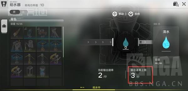 明日方舟终末地武陵天井院抽水方案