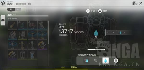 明日方舟终末地武陵天井院抽水方案