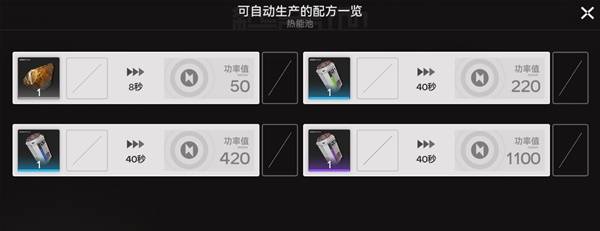 明日方舟终末地电力不足怎么办