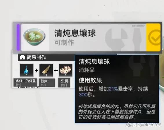 明日方舟终末地灼壳虫在哪抓