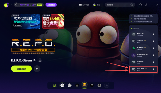 REPO最适合新手安装的实用Mod推荐！超简单一次性安装方式教程