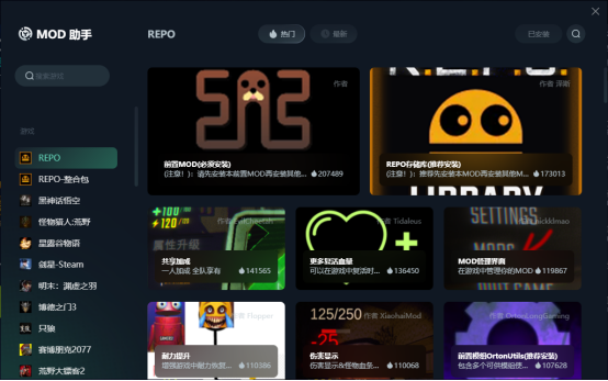 REPO最适合新手安装的实用Mod推荐！超简单一次性安装方式教程