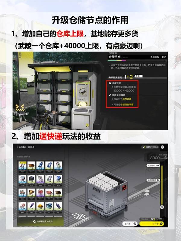 明日方舟终末地仓储节点怎么玩