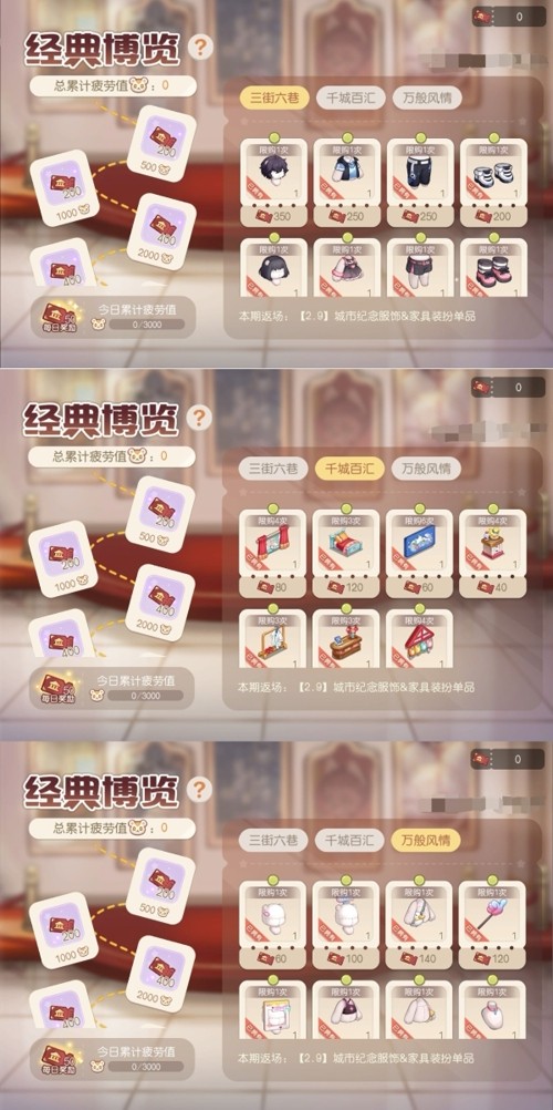 奥比岛「甜心巧」限时活动开启，热可可主题时装&家具上新！