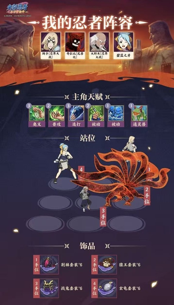 《火影忍者：忍者新世代》全新SS忍纲手[忍界大战]——忍者攻略&阵容推荐！