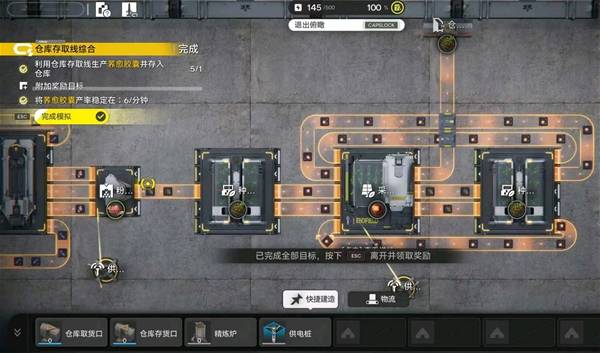 明日方舟终末地仓库存取线综合线路怎么摆 明日方舟终末地仓库存取线综合线路摆法教程(图5)