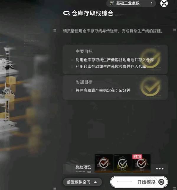 明日方舟终末地仓库存取线综合线路怎么摆 明日方舟终末地仓库存取线综合线路摆法教程(图3)