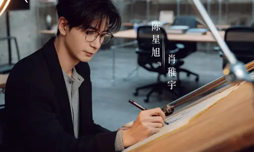 轧戏肖稚宇的结局是什么