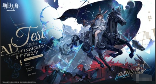 明日方舟终末地阿米娅存在情况介绍