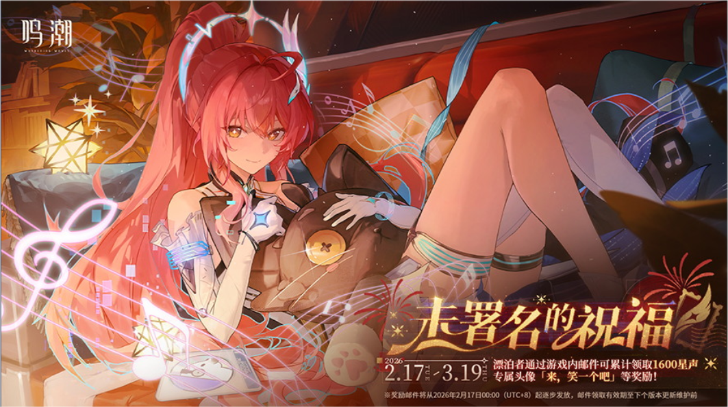 鸣潮3.1版本活动大全