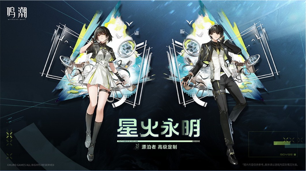 鸣潮3.1版本福利汇总