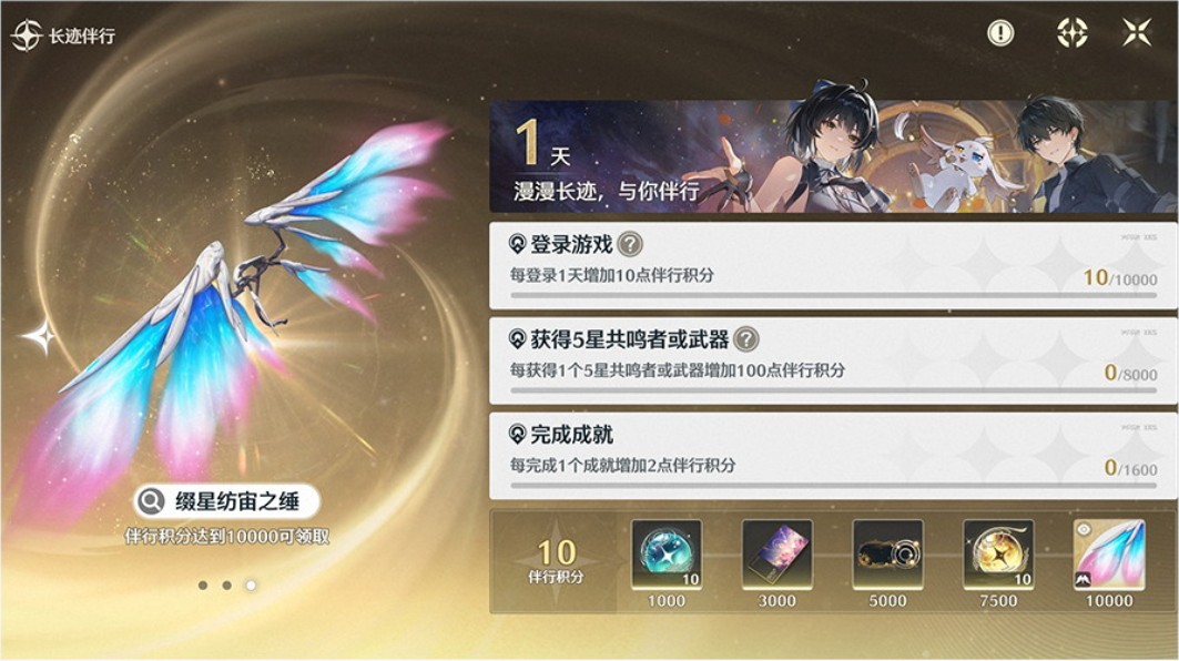 鸣潮3.1版本福利汇总