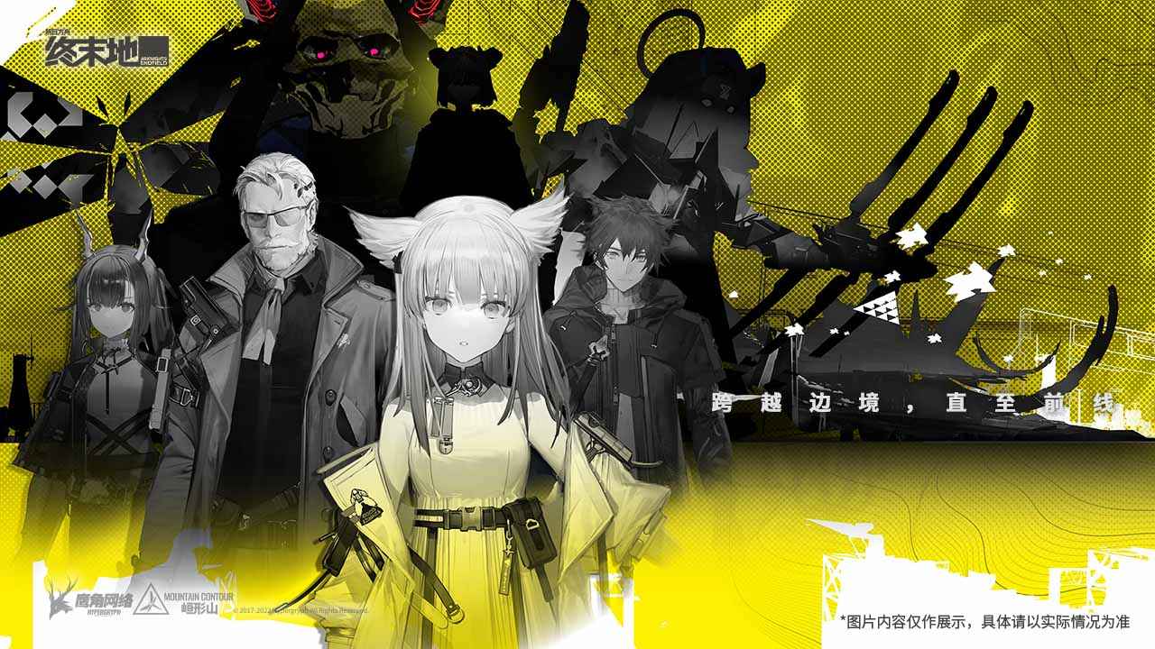 终末地四号谷地物资调度员位置在哪儿