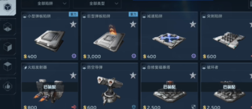 逆战未来4级陷阱怎样获得(图2)