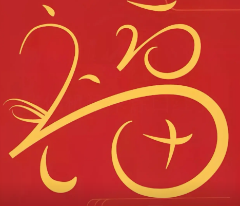 2026支付宝集五福图片大全