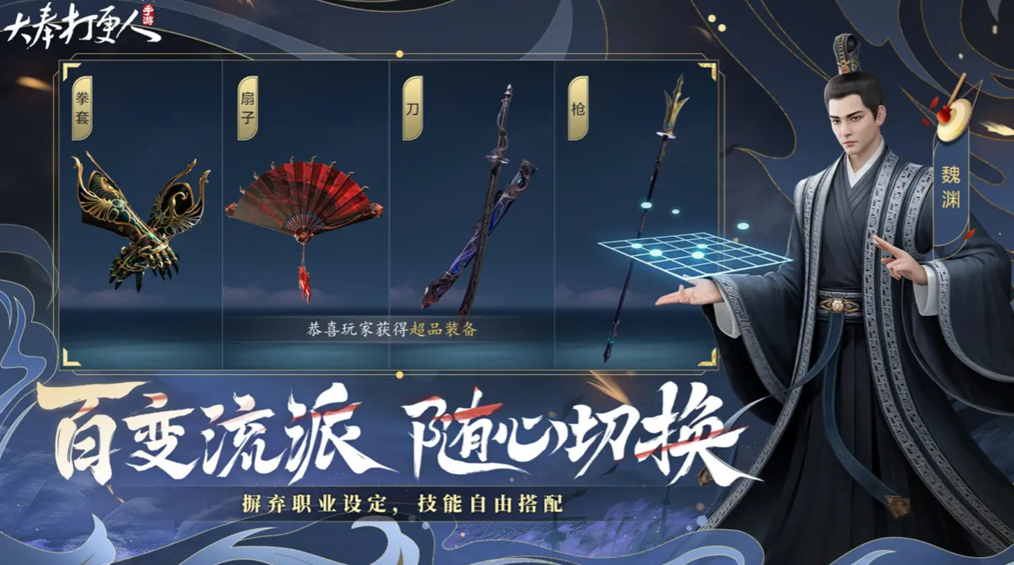 《大奉打更人》职业体系介绍(图2)