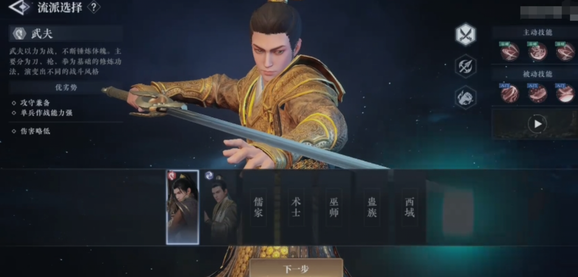 《大奉打更人》职业体系介绍(图3)