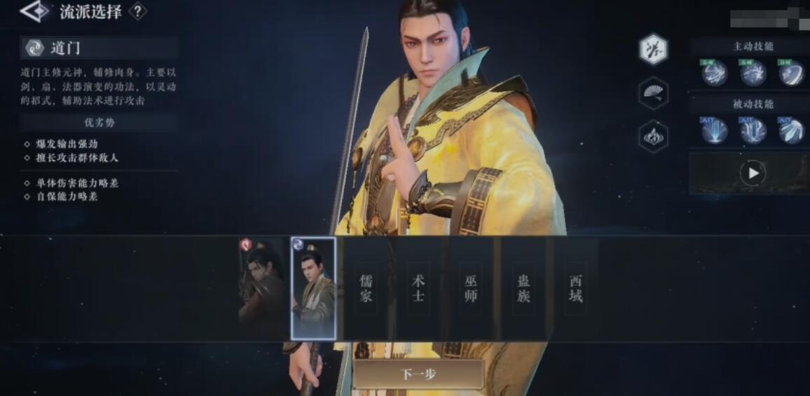 《大奉打更人》职业体系介绍(图6)