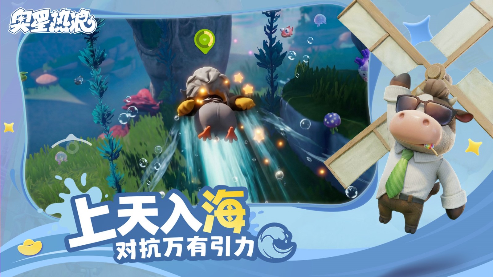 舔包出背带裤？冰红茶当狙用？乐子人搜打撤手游《奥星热浪》开启测试招募！