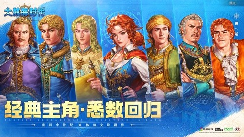 重返伟大航路！《大航海时代：起源》远航测试今日开启