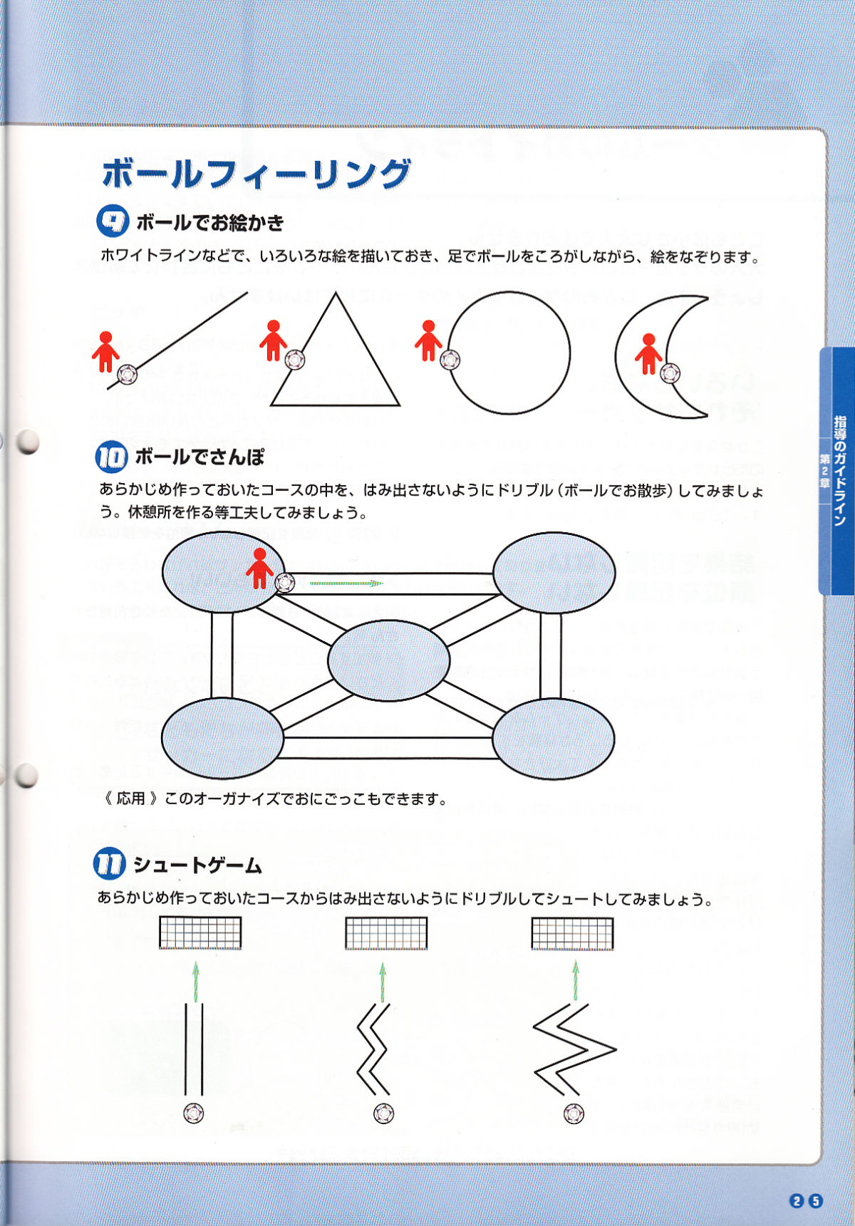 从U23亚军到世界杯究竟还有多远？《FC足球梦剧场》让青训成长触手可及(图2)