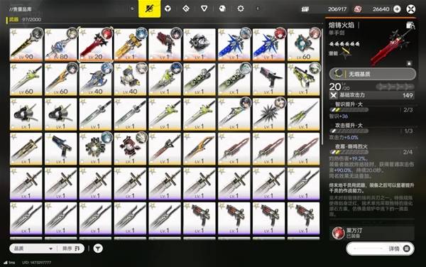 明日方舟终末地武器基质怎么高效刷取 明日方舟终末地武器基质高效刷取方法(图2)