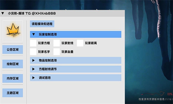 超自然行动组煤球辅助器官方版