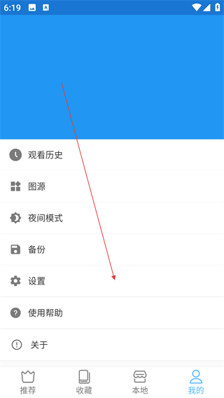 小丸子漫画 官方免费版入口(图2)