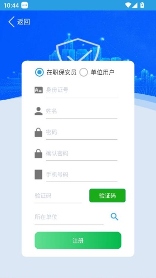 上海智慧保安考勤打卡2025最新版