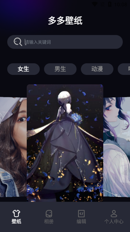 多彩壁纸 2026最新版(图2)