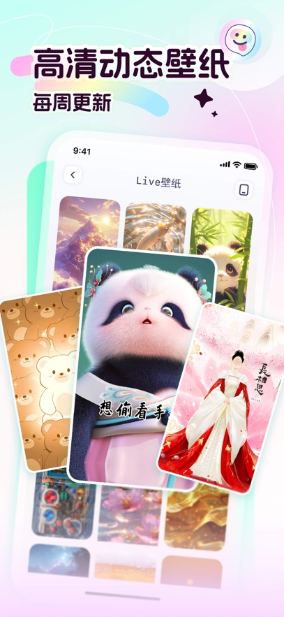 多彩壁纸 2026最新版(图4)