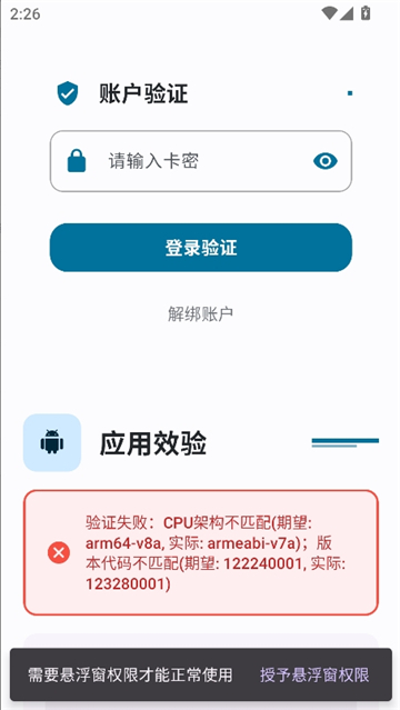 夜猫子超自然直装 2.9最新版(图2)