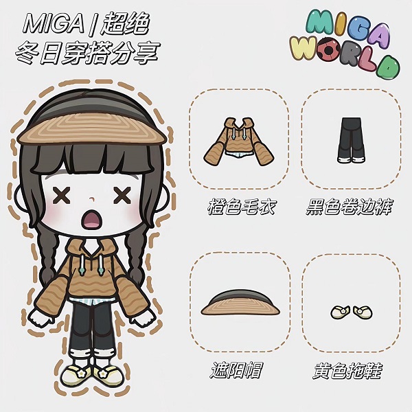 米加小镇：世界最新版 完整版无广告(图10)