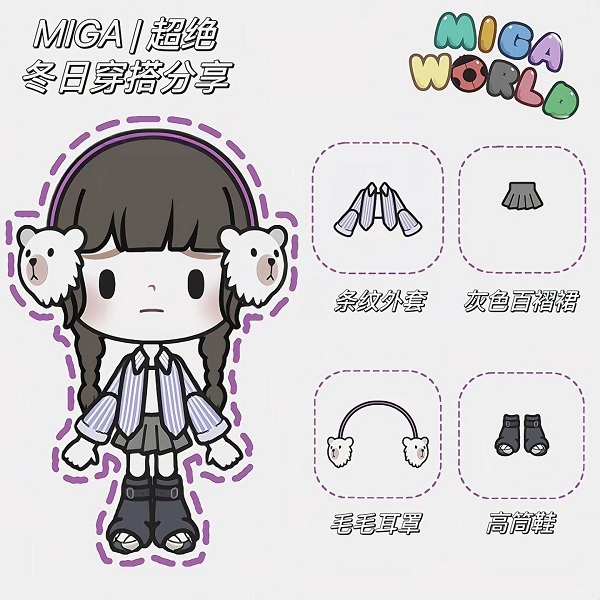 米加小镇：世界最新版 完整版无广告(图7)