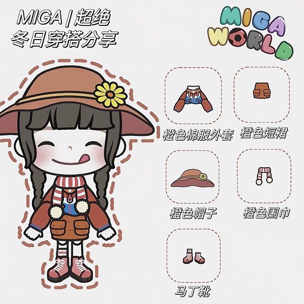 米加小镇：世界最新版 完整版无广告(图11)