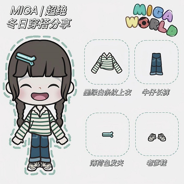 米加小镇：世界最新版 完整版无广告(图5)