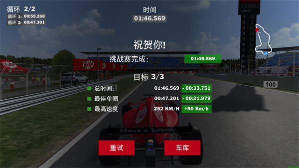 方程式赛车赛游戏