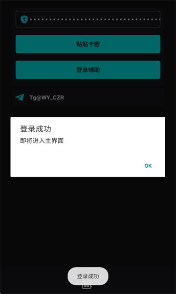 唯雨超自然Max 7.0最新版(图3)
