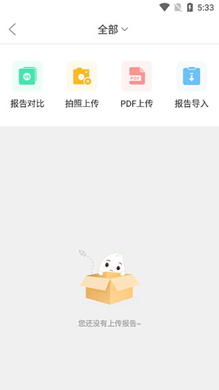 麦咚健康动态血压分析软件(图5)