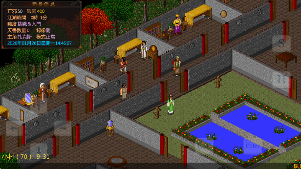 金庸群侠传傲剑狂刀(图3)