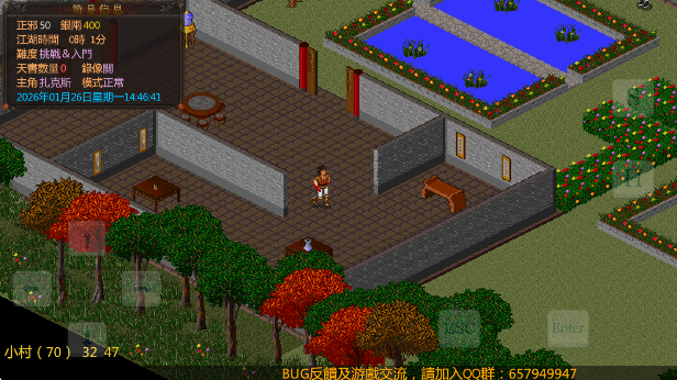 金庸群侠传傲剑狂刀(图4)