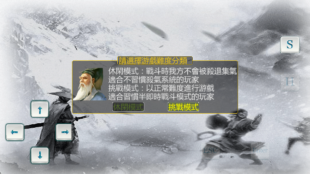 金庸群侠传傲剑狂刀(图1)