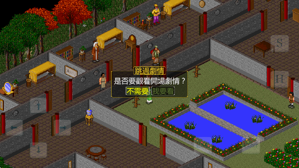 金庸群侠传傲剑狂刀(图2)