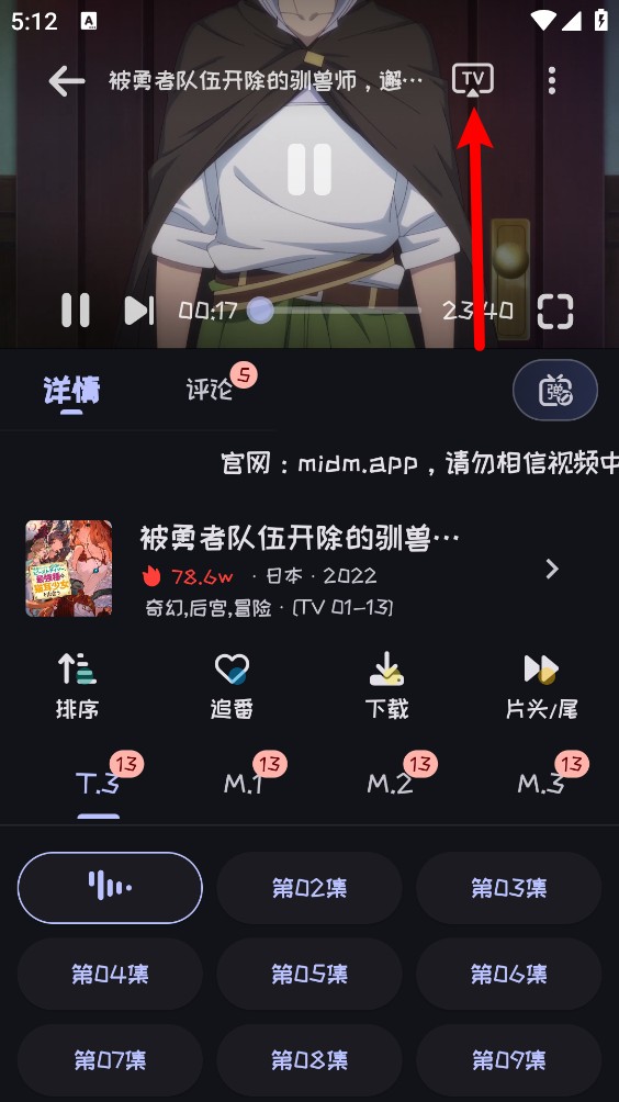 Mi动漫官方正版