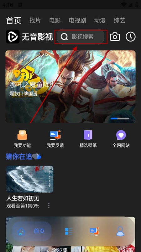 无音影视app下载2025最新版本